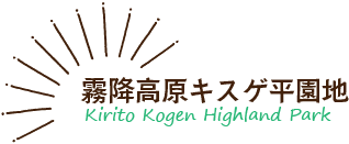霧降高原キスゲ平園地・Kirito Kogen Highland Park
